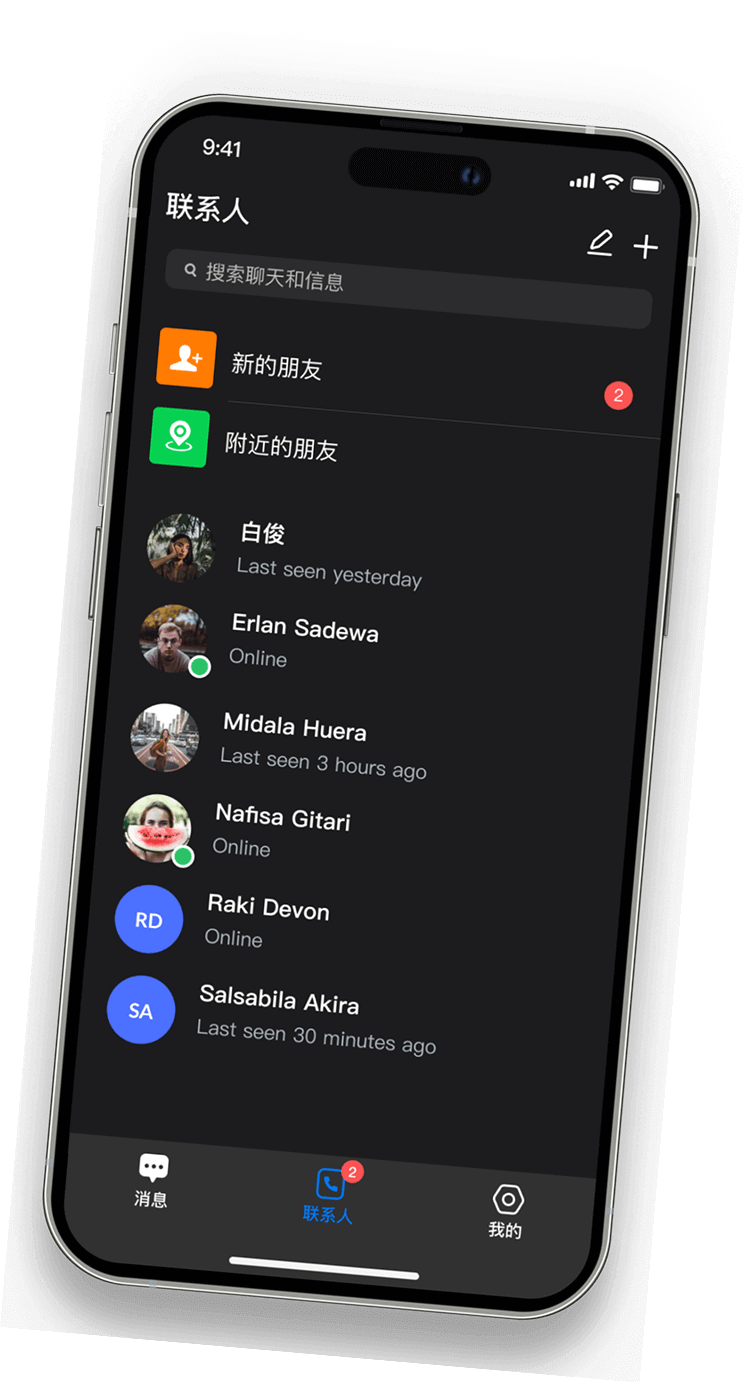 SafeW 安全聊天客户端界面